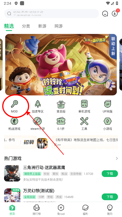 7723盒子怎么下载破解版游戏 7723盒子怎么下载破解版游戏
