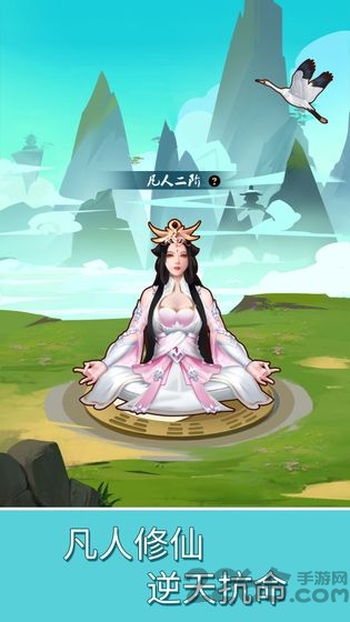 指尖修真最新版下载