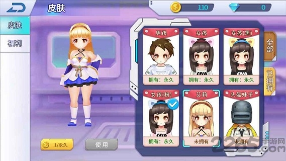 空降少女内测正版官方