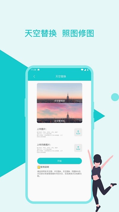 图片编辑美化助手app