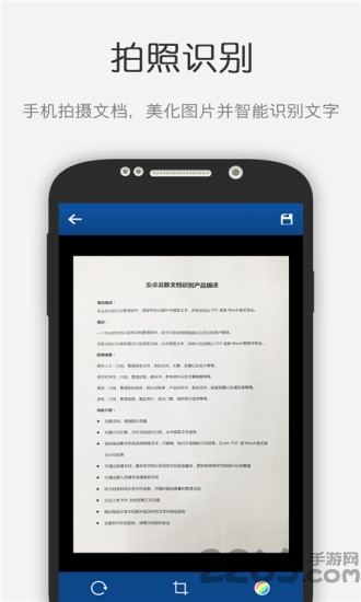 左右图文识别app