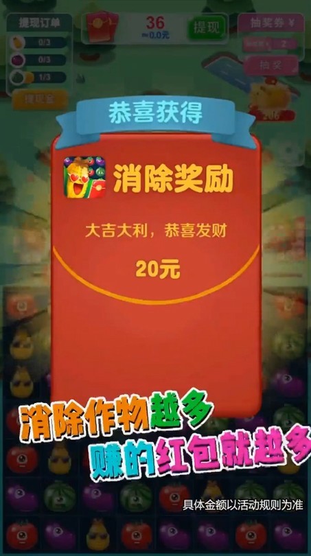 致富小农场手机版