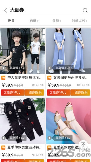 券尔返app