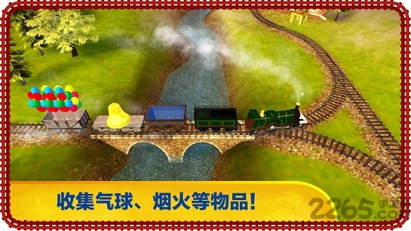 托马斯和朋友游戏