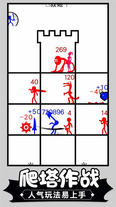 火柴人塔防英雄最新版