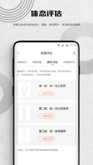 蜂隐教练手机版