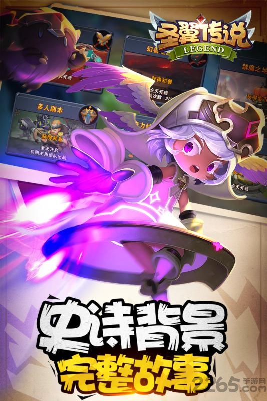 圣翼传说tap版测试服