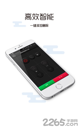 三星万能遥控器手机版