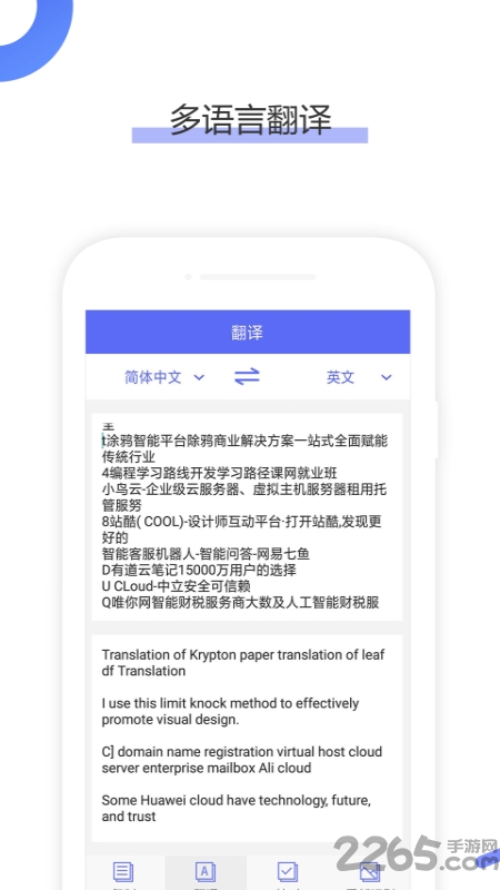 ocr文字识别助手app