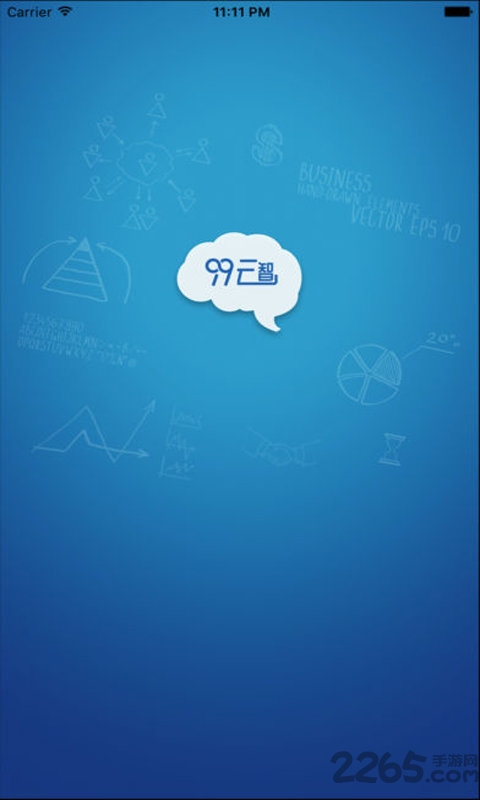 99云智app 99云智二建继续教育下载