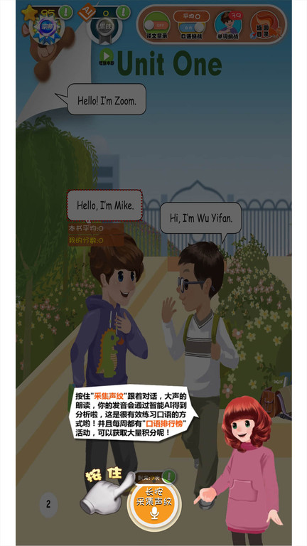 英语点读助手软件