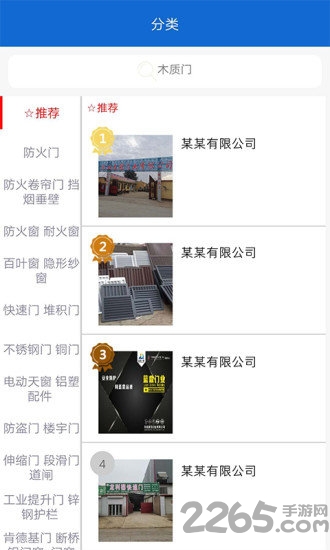 门窗新客客户端