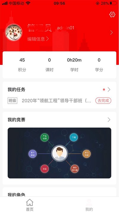 人保学堂app最新版本