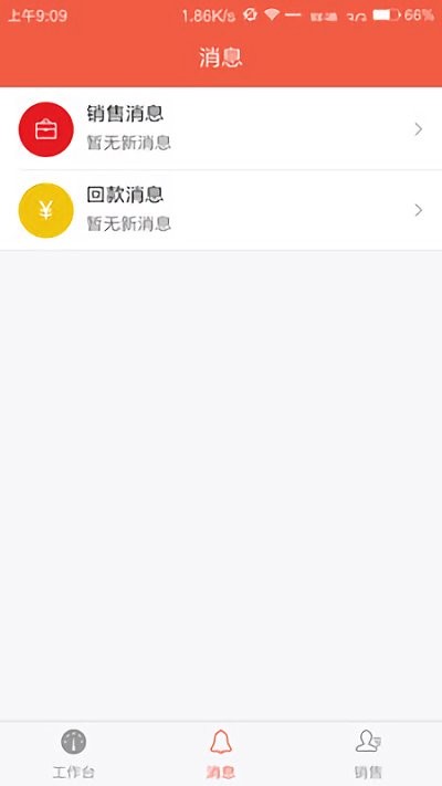 销售多多app