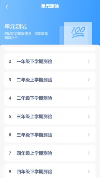 接力英语点读软件