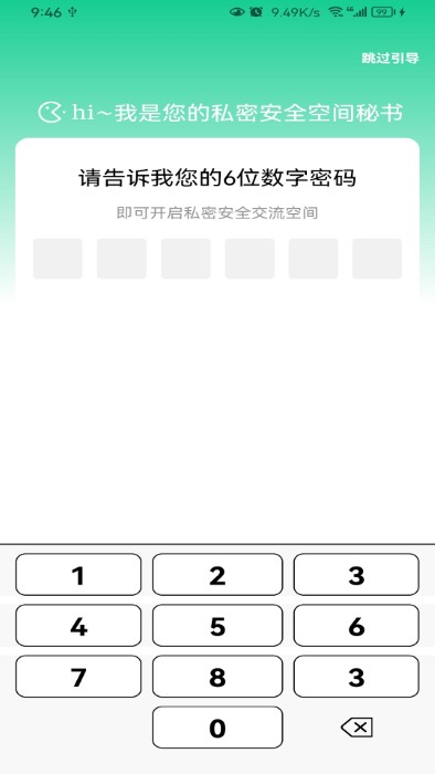 悟空隐藏应用大师app