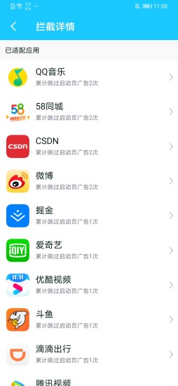 开屏自动跳过app 开屏自动跳过软件下载