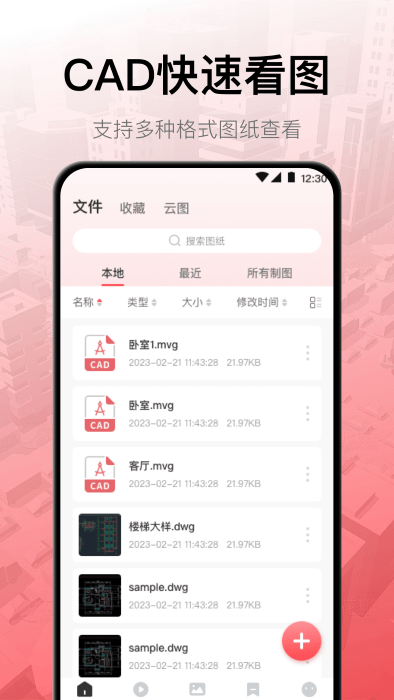 工程制图app