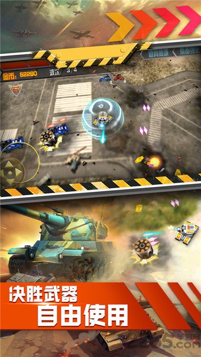 坦克刺激大战手机版