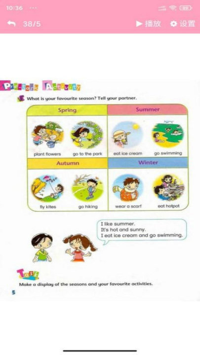 朗文英语点读软件