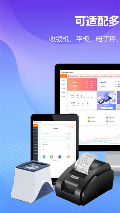 回头客会员管理软件