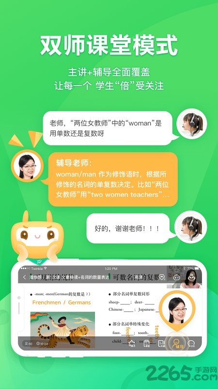 星火网校官方版