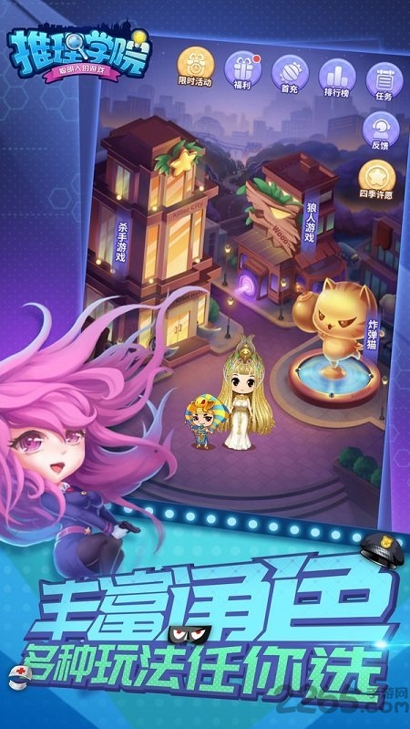 推理学院谁是杀手手机版