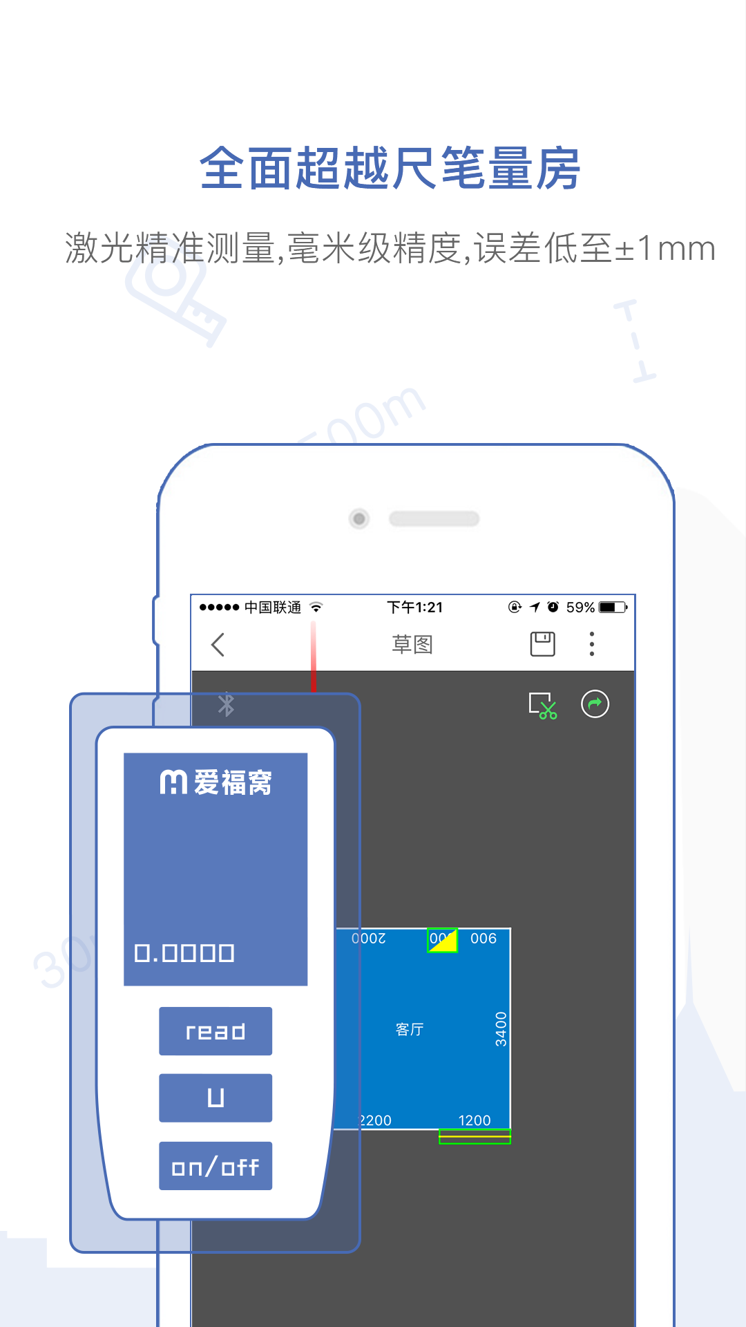 量房宝app