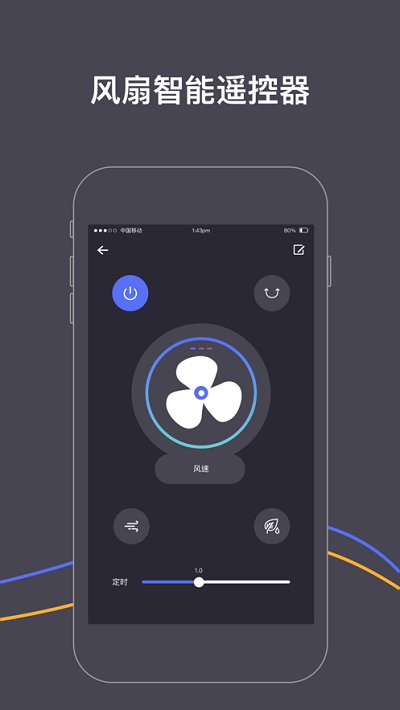 逸家万能遥控器app