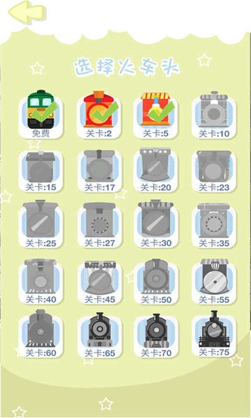 小火车驾驶员小游戏