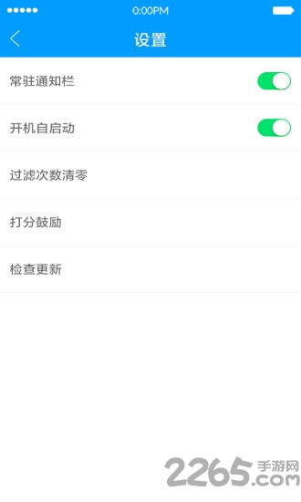 广告过滤大师手机版