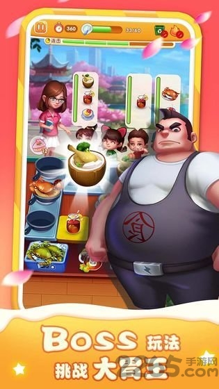 梦幻美味官方版