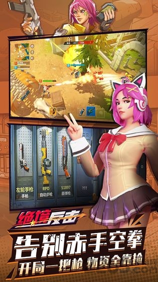 绝境反击游戏最新版(Mission Counter Attack FPS)