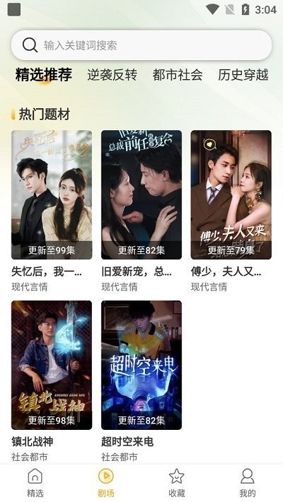 青木剧场软件 青木剧场app下载