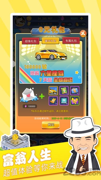 单机大富翁飞行棋安卓版 大富翁飞行棋游戏下载