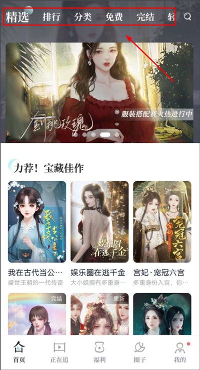 闪艺app使用教程 闪艺app使用教程