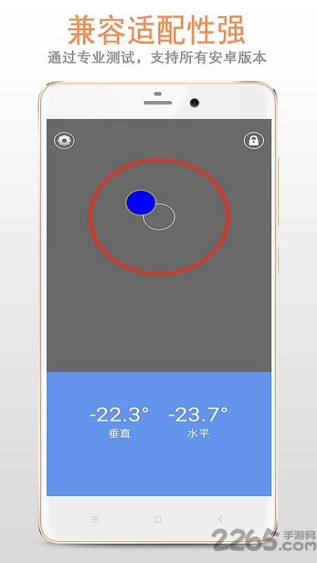 简易水平仪手机版(更名水平仪)
