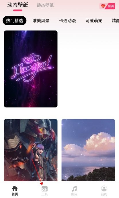 intolive动态壁纸制作app INTOLIVE制作动态壁纸下载