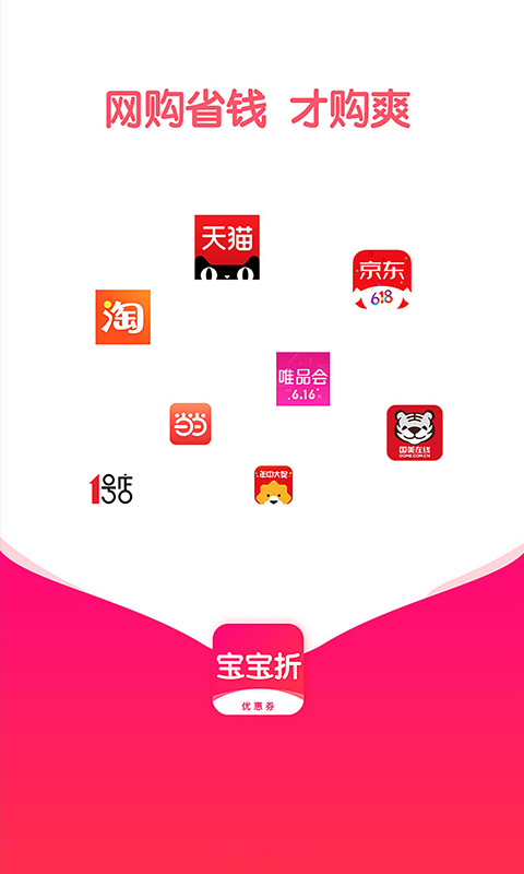 宝宝折软件 宝宝折软件手机版官网下载