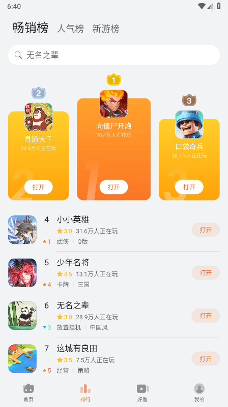 华为云游戏平台(花瓣轻游)