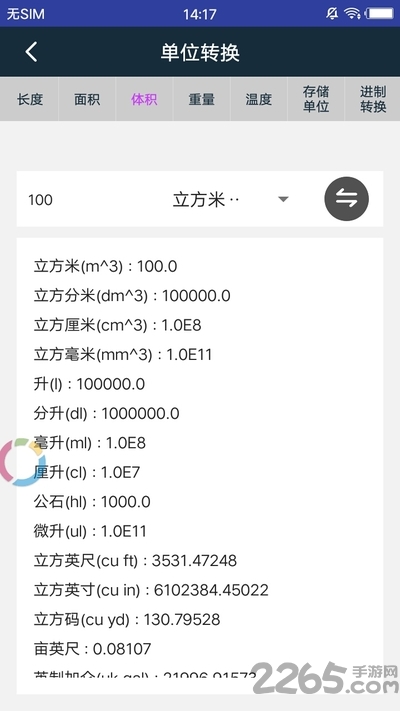 工具百宝箱app下载