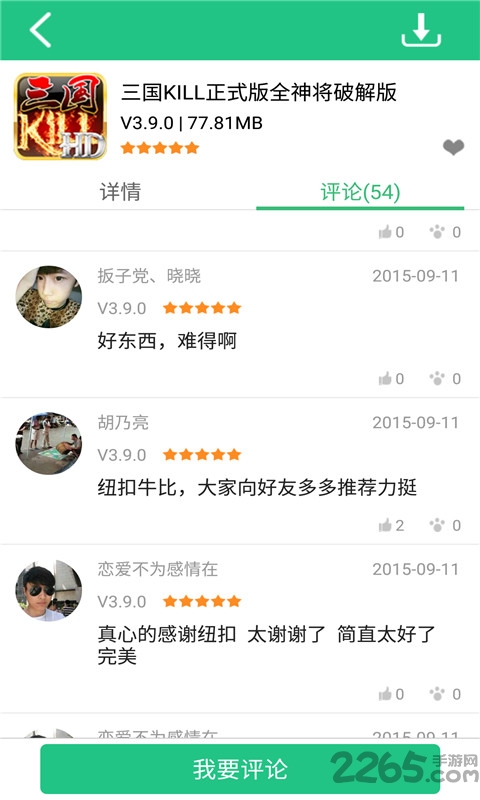 纽扣助手破解游戏中心