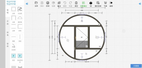 门道云门窗软件