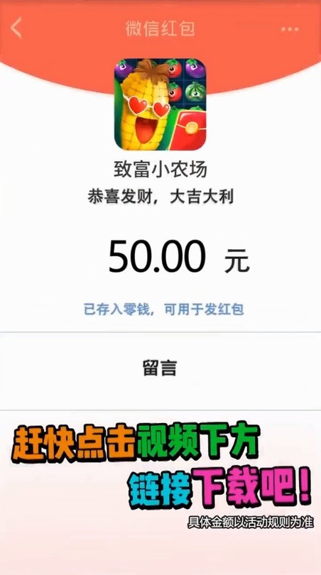 致富小农场手机版