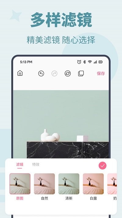 photo图片编辑助手软件