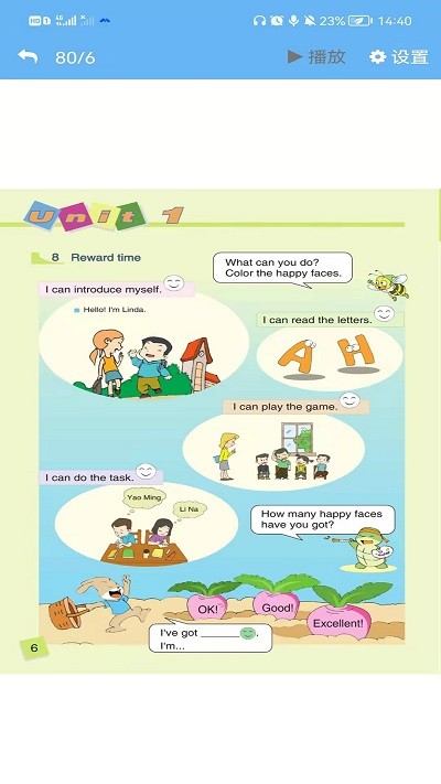 辽师大英语点读app 辽师大英语点读下载