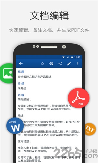 左右图文识别app