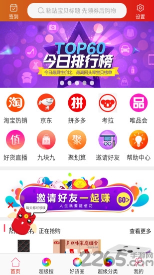 兵兵折返软件下载