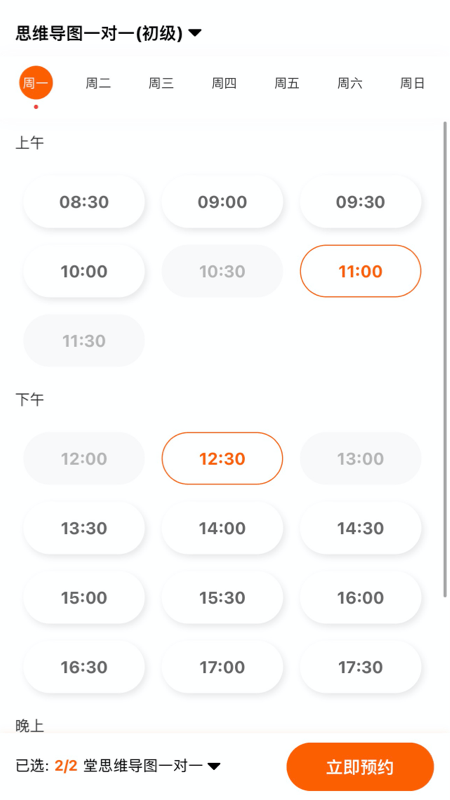 平安好学app官方最新版