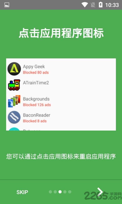 minminguard最新版